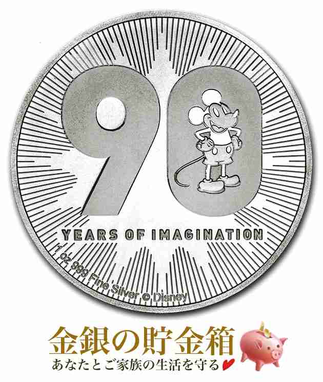 ミッキーマウス 誕生90周年記念銀貨 1オンス 2018年製 純銀 コイン