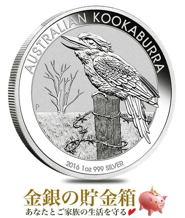 かわせみ銀貨 1オンス 2016年製 クリアケース入り 純銀 コイン オーストラリアパース造幣局発行
