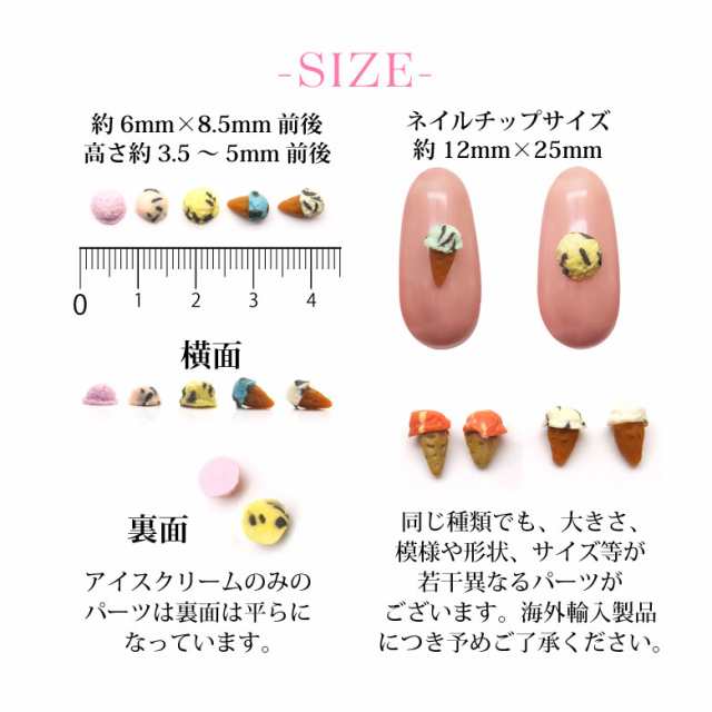 ネイル レジン デコ ミニサイズ アイスクリーム パーツ ミックス 約個入りの通販はau Pay マーケット Kokonail