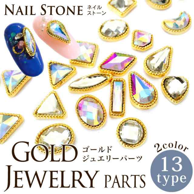 ネイル ストーン ゴールドジュエリーパーツ 3個入 レジン クラフト Nailの通販はau Pay マーケット Kokonail