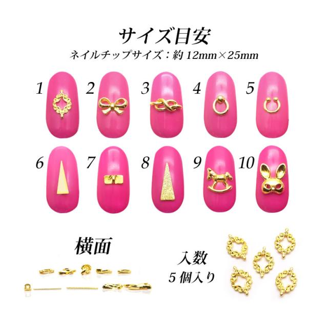 ネイル メタルパーツ 27 ピアス パンク メルヘン 各種5個入りの通販はau Pay マーケット Kokonail