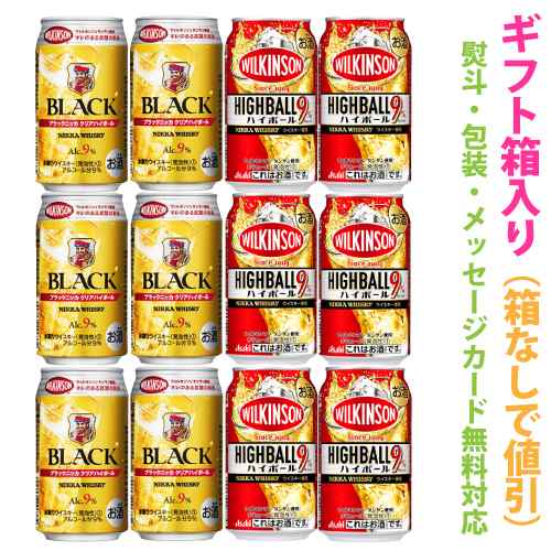 ニッカ ハイボール缶飲み比べ ブラックニッカクリア ウィルキンソン アソートギフトセット 1ケース 12本 ギフト箱入り の通販はau Pay マーケット 酒の倉之助