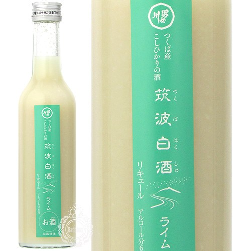 筑波白酒 つくばはくしゅ ライム リキュール 稲葉酒造 6度 300ml 瓶 つくば産コシヒカリの酒 茨城 つくば の通販はau Pay マーケット 酒の倉之助