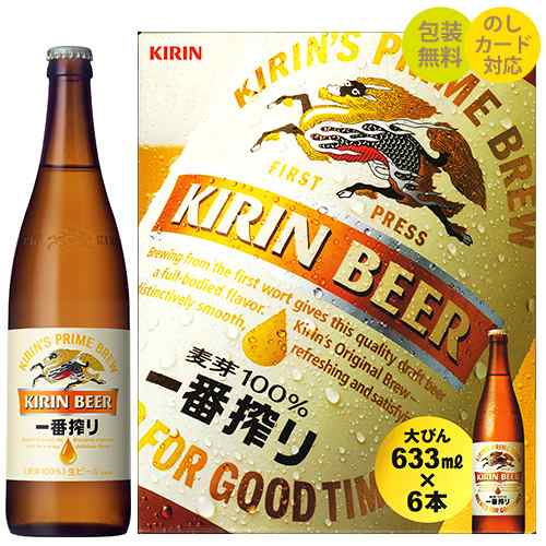 キリン 一番搾り 大びんカートンセット 半ダース 大瓶 633ml 6本 キリンビール 麒麟麦酒 ビールギフト 瓶ビール の通販はau Pay マーケット 酒の倉之助