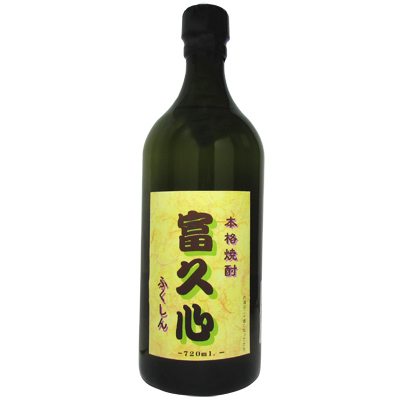 富久心 ふくしん 本格焼酎 椎名酒造店 25度 720ml 瓶