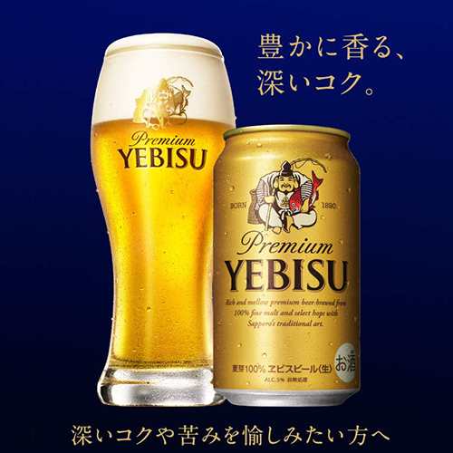 サッポロ ヱビスビール 缶 ５００ｍｌ 通販 Au Pay マーケット