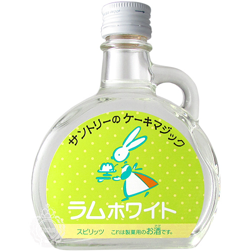 サントリーのケーキマジック ラムホワイト 45度 サントリースピリッツ 100ml 瓶 ホワイトラム 製菓用のお酒 の通販はau Pay マーケット 酒の倉之助