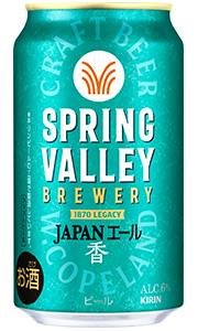 キリン スプリングバレー ジャパンエール 香 ビール 350ml 缶