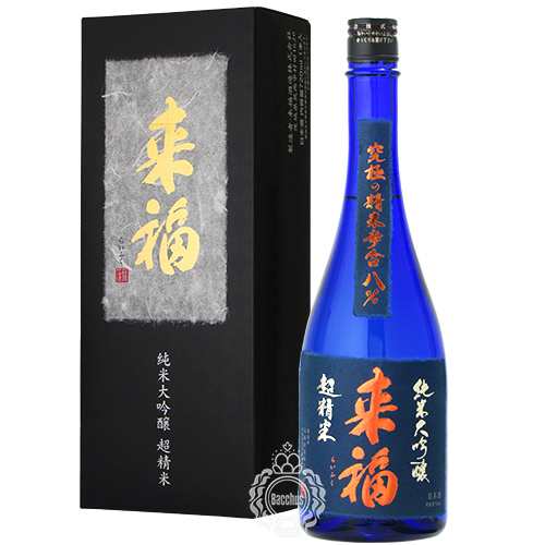 来福 らいふく 純米大吟醸 超精米 8% 来福酒造 720ml 瓶 【箱入り】