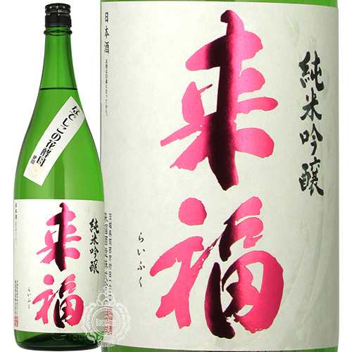 来福 らいふく 純米吟醸 なでしこの花酵母 来福酒造 1800ml 瓶