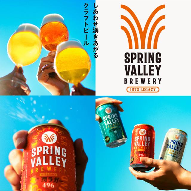 KIRIN SPRING VALLEY & 一番搾り 350ml 24缶×2 KIRIN SPRING VALLEY & 一番搾り 350ml 24缶×2 KIRIN 一番搾り