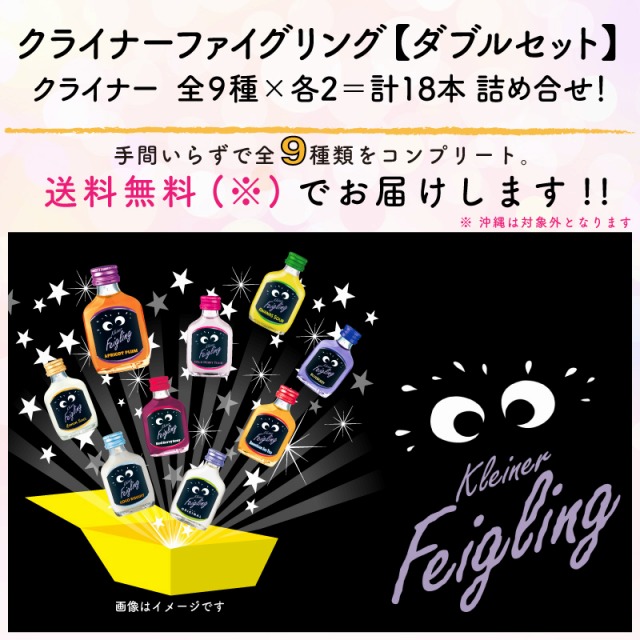 送料無料 一部地域】 クライナー ファイグリング ダブルセット 9種