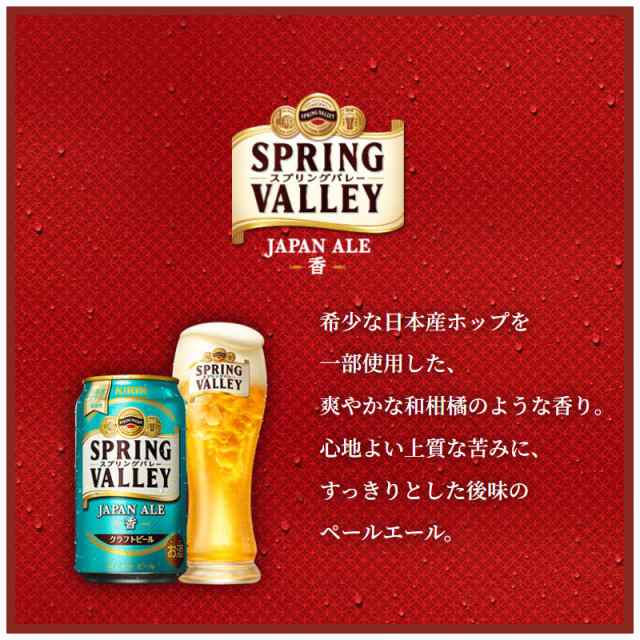 送料無料 一部地域】 おまかせ350ml缶 ビール 【キリンビール