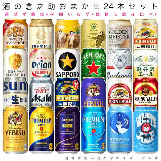 スーパーセール】 【缶ビール】42本飲み比べセット(うち500ml缶10本