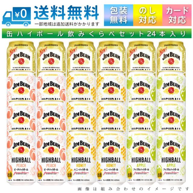 サントリー ジムビーム タコハイ セット　500ml24本+24本セット Amazon.co.jp: ジムビームハイボール 500ml×24本 [サントリー