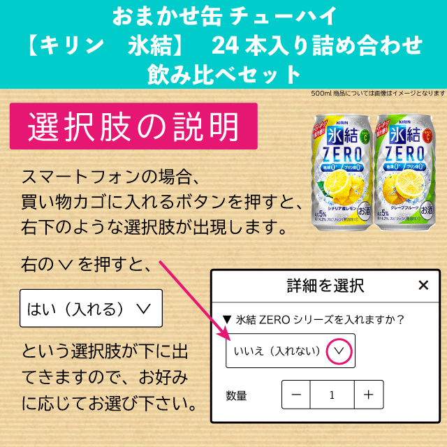 おまかせ350ml缶 チューハイ【キリン 氷結】 24本入り詰め合わせ 飲み比べセット 350ml缶×24本 1ケース[缶チューハイ]の通販はau  PAY マーケット - 酒の倉之助