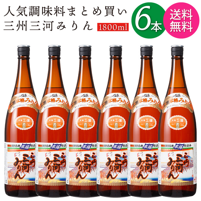 【送料無料 一部地域】【6本セット】 三州三河みりん 本みりん 角谷文治郎商店 1800ml 瓶 20,763円