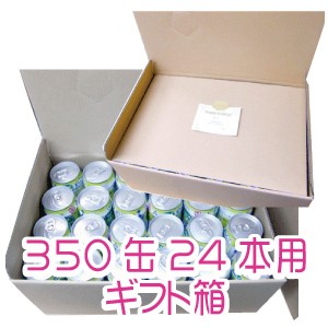 ギフト箱 缶ビール・缶チューハイ 350缶×24本用[350ml缶/500ml缶兼用]の通販はau PAY マーケット 酒の倉之助 au  PAY マーケット－通販サイト