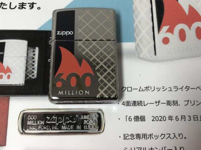 世界限定 Zippo 6億個達成記念 600 Million ミリオン #ハイポリ#49272の通販はau PAY マーケット - だるまや Zippo  Shop DARUMAYA | au PAY マーケット－通販サイト