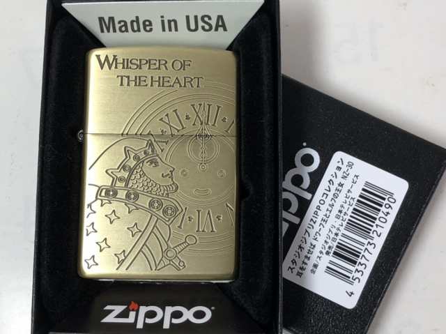 ジッポーZippo 耳をすませば/ドワール王とエルフの女王（両面