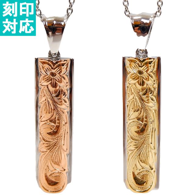 ハワイアンジュエリー プレートネックレス レディース メンズ 誕生日 記念 クリスマス ピンクゴールド イエローゴールド ラッピング対応 アレルギー対応