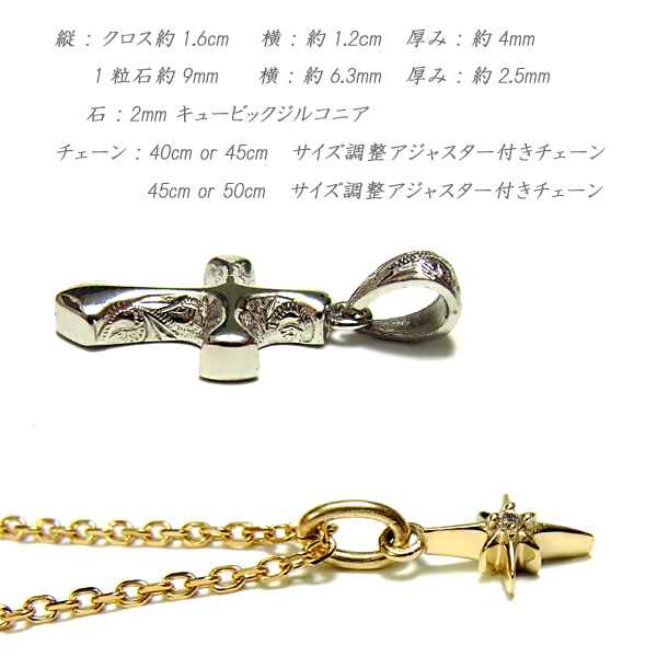 ハワイアンジュエリー ネックレス クロス レディース メンズ  カレイキニ K14イエローゴールドコーティング スチールシルバー サージカルステンレス インスタ ラッピング対応 アレルギー対応_6