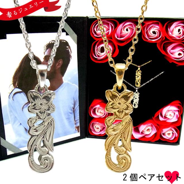 ペアネックレス ペアハワイアンジュエリー プルメリア ネックレス カップル 記念日 プレゼント ギフト 花 入浴剤 フラワー ラッピング対応 アレルギー対応