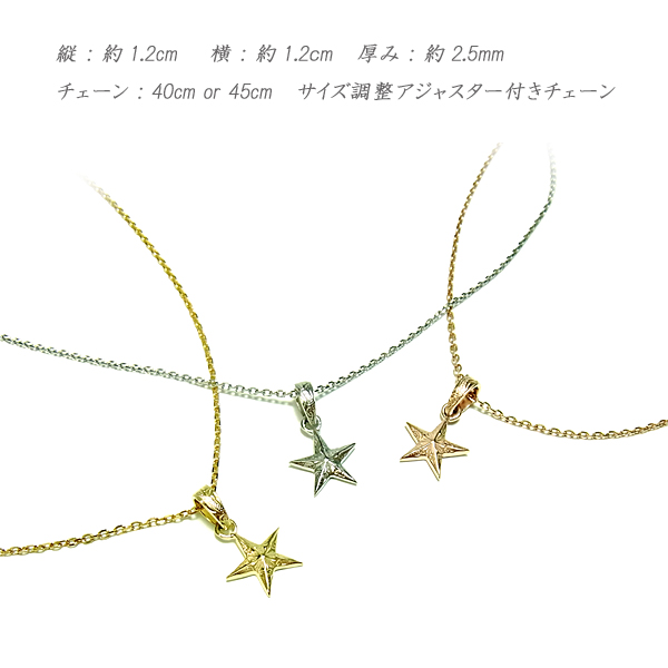 ハワイアンジュエリー ネックレス 星 スター レディース メンズ 