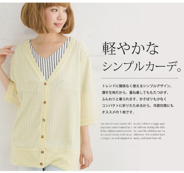 夏新作 大きいサイズ レディース カーディガン 新色追加 長袖 七分袖 半袖 シンプル カーディガン メール便可1 Ll の通販はau Pay マーケット ハッピーマリリン