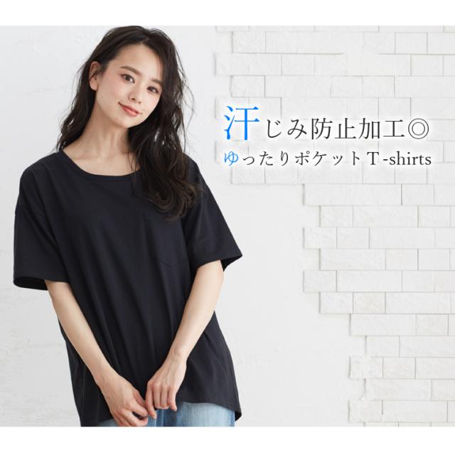 夏新作 大きいサイズ レディース トップス Uネックとvネックから選べる 汗染み防止 胸ポケット 半袖 Tシャツ メール便可1 の通販はau Pay マーケット ハッピーマリリン