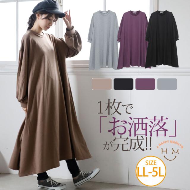夏新作 大きいサイズ レディース ワンピース ミニ裏毛 Aライン 長袖 ロングワンピース Ll 3l 4l 5l の通販はau Pay マーケット ハッピーマリリン 夏新作 大きいサイズ レディース ワンピース ミニ裏毛 Aライン 長袖 ロングワンピース Ll 3l 4l 5l の通販はau Pay マーケット ハッピーマリリン
