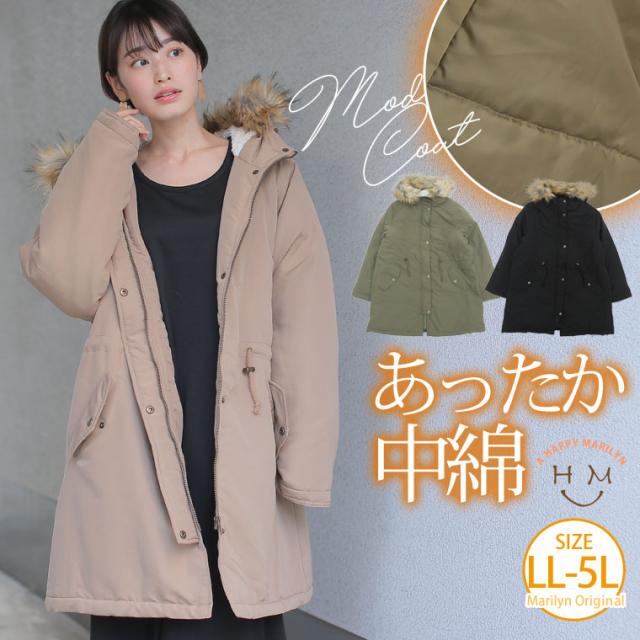 秋新作 大きいサイズのレディース アウター ピーチ素材 フードファー付き 中綿 長袖 モッズコート 8579 Ll 3l 4l 5l の通販はau Pay マーケット ハッピーマリリン