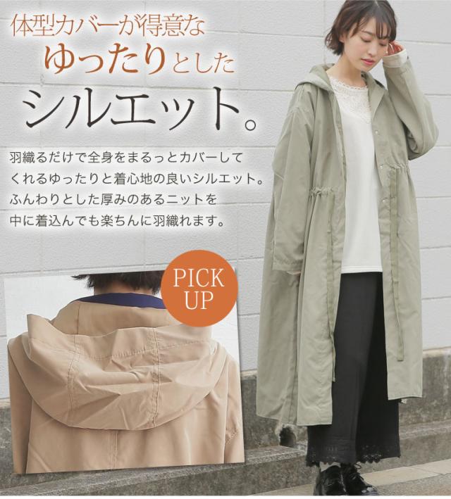 春新作 大きいサイズ レディース アウター ロング フード 長袖 コート 85 L Ll 3l 4l の通販はau Pay マーケット ハッピーマリリン