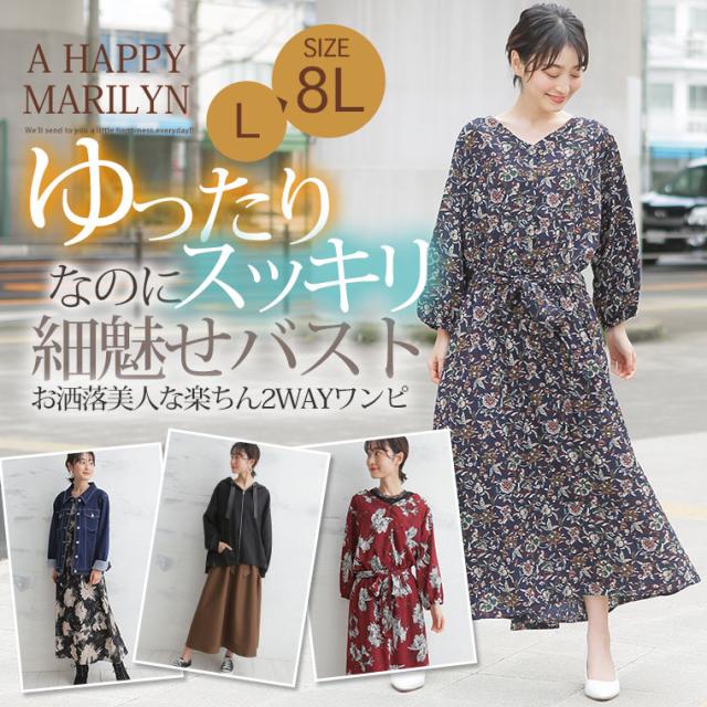 春新作 大きいサイズ レディース ワンピース 楽ちん 美人な 大人の ボタン デザイン ロング ワンピース の通販はau Pay マーケット ハッピーマリリン