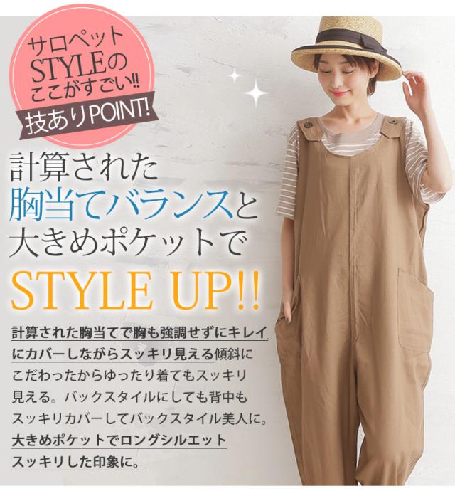 春新作 大きいサイズ レディース サロペット ゆるっと 楽ちん さらっと生地の レーヨン 麻 サロペット Ll 3l 4l 5l 6l の通販はau Pay マーケット ハッピーマリリン
