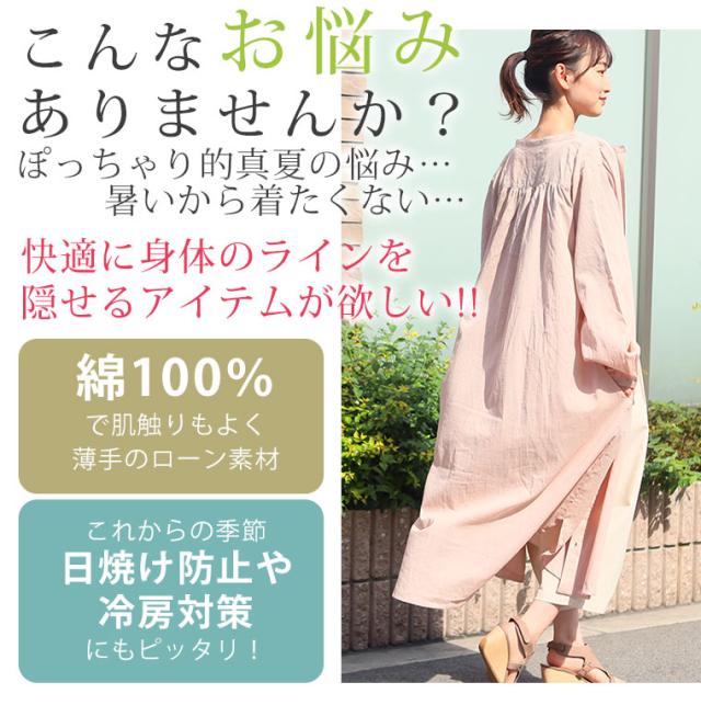 夏新作 大きいサイズ レディース ワンピース 綿ローン ギャザー シャツ ワンピース メール便可1 L Ll 3l 4l 5l 6l の通販はau Pay マーケット ハッピーマリリン 夏新作 大きいサイズ レディース ワンピース 綿ローン ギャザー シャツ ワンピース メール便可1 L Ll 3l 4l 5l 6l の通販はau Pay マーケット ハッピーマリリン