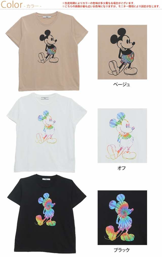 秋新作 大きいサイズのレディース トップス Disney タイダイ柄 ミッキー プリント Tシャツ Mickey メール便可1 L Ll 3l の通販はau Pay マーケット ハッピーマリリン