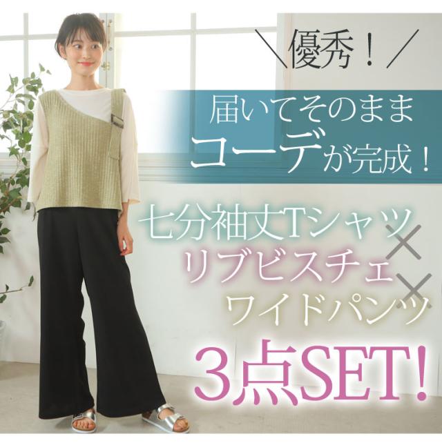 夏新作 大きいサイズ レディース セットアップ 3点set 楽ちん 簡単コーデのスタイル美人 リブビスチェセットアップ ｔシャツ パンツ の通販はau Pay マーケット ハッピーマリリン