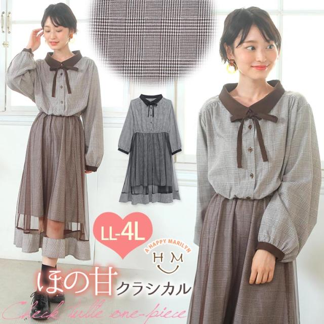 秋新作 大きいサイズのレディース ワンピース 先染めチェック チュール クレリックワンピース Ll 3l 4lの通販はau Pay マーケット ハッピーマリリン