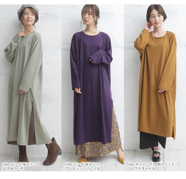 夏新作 大きいサイズ レディース ワンピース 選べる 身長別 2デザインゆるっと楽ちん 着ぶくれ回避の スリット入り Iライン ミニ裏毛 の通販はau Pay マーケット ハッピーマリリン