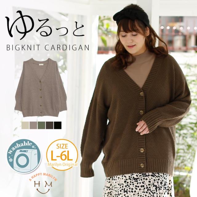 春新作 大きいサイズ レディース カーディガン アクリルバルキー ロング丈 V カーデ Ll 3l 4l 5l 6l ハッピーマリリンの通販はau Pay マーケット ハッピーマリリン