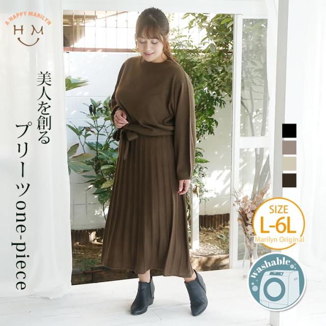 春新作 大きいサイズ レディース ワンピース アクリルバルキー プリーツ スカート ワンピース Ll 3l 4l 5l 6lの通販はau Pay マーケット ハッピーマリリン