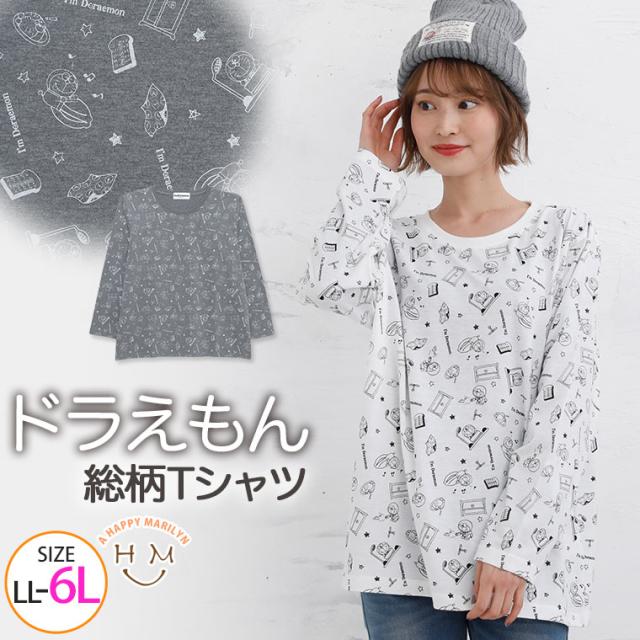 春新作 大きいサイズ レディース トップス ドラえもん 総柄 Tシャツ 8585 Ll 3l 4l 5l 6lの通販はau Pay マーケット ハッピーマリリン