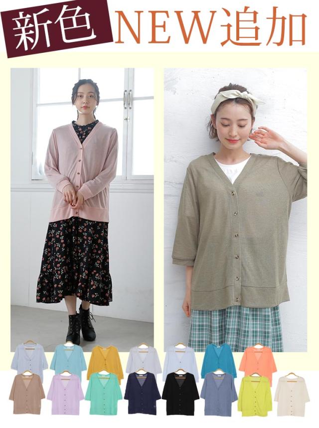 夏新作 大きいサイズ レディース カーディガン 新色追加 長袖 七分袖 半袖 シンプル カーディガン メール便可1 Ll の通販はau Pay マーケット ハッピーマリリン
