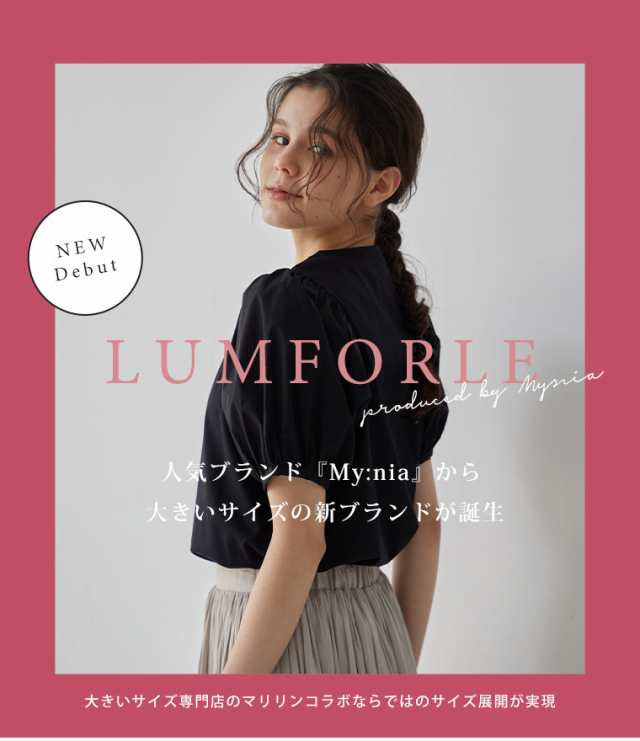 新作 大きいサイズ レディース トップス | 【LUMFORLE produced by My