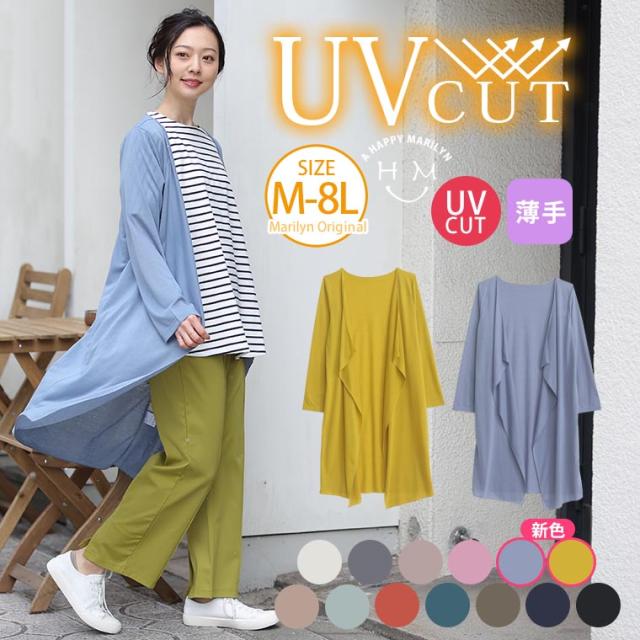 送料無料 春新作 大きいサイズ レディース カーディガン 新色追加 サイズ追加 Uv加工 長袖 トッパー カーディガン Llの通販はau Pay マーケット ハッピーマリリン 送料無料 春新作 大きいサイズ レディース カーディガン 新色追加 サイズ追加 Uv加工 長袖 トッパー カーディガン Llの通販はau Pay マーケット ハッピーマリリン