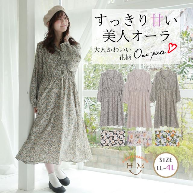 新作 大きいサイズ レディース ワンピース | デシン 小花柄 プリント 配色 パイピング 開襟 ワンピース [859846] LL 3L 4Lの通販は 5,790円