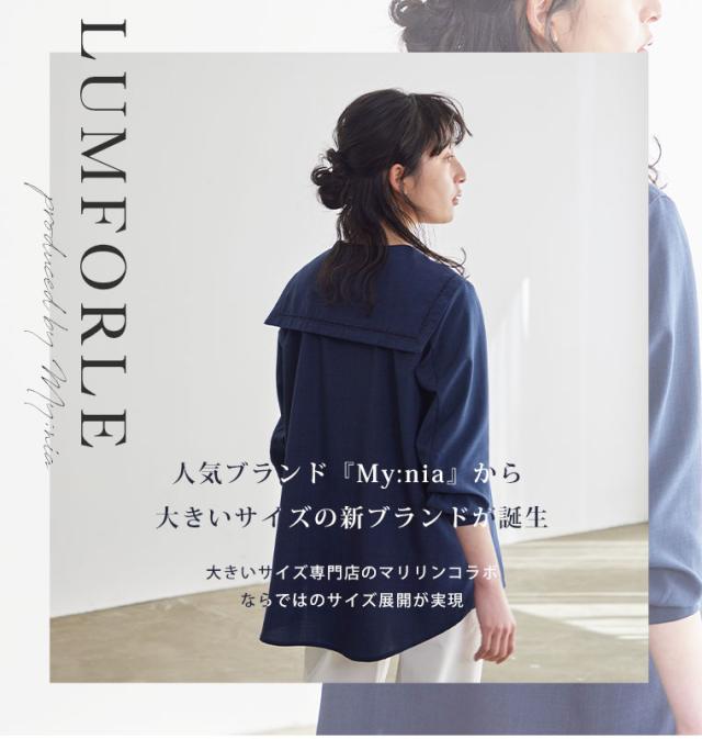 【クーポン利用で40％オフ】 新作 大きいサイズ レディース ブラウス | 【LUMFORLE　produced by My:nia】接触冷感・UVケア セーラーカラー ブラウス [859904] LL 3L 4L 5L 6L1_2