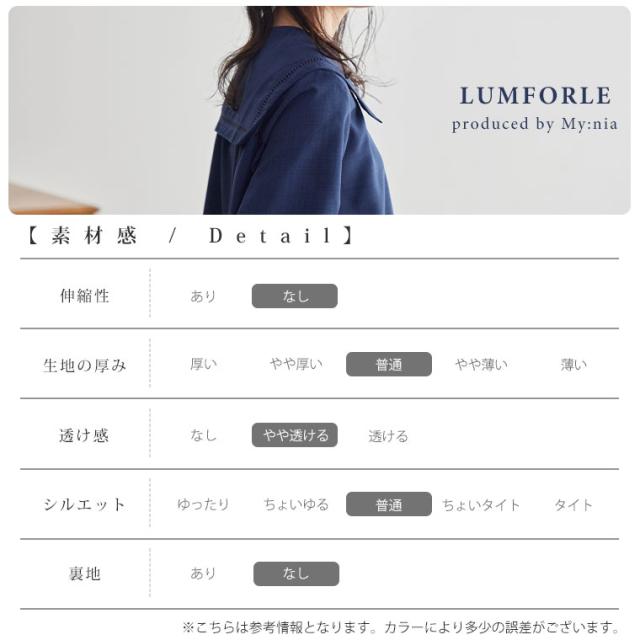 【クーポン利用で40％オフ】 新作 大きいサイズ レディース ブラウス | 【LUMFORLE　produced by My:nia】接触冷感・UVケア セーラーカラー ブラウス [859904] LL 3L 4L 5L 6L1_16