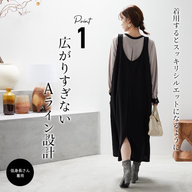 冬新作 大きいサイズレディース ワンピース Rin 身長別 カットグログラン素材 深vネック 丈調節仕様 ジャンスカ Ll 3l 4l の通販はau Pay マーケット ハッピーマリリン